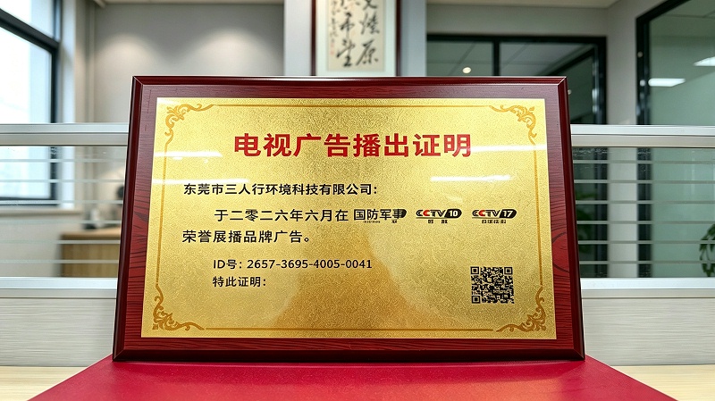 持央视广告播出认证,做落地靠谱治水工程