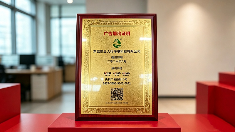 央视上榜,深耕污水工程